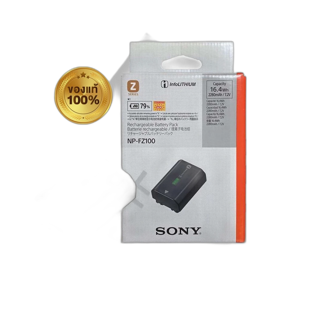 Sony Np-Fz100 Battery (2280Mah) 3